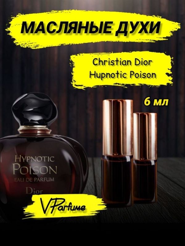 Hypnotic poison oil perfume Hypnotic POIZON (6 ml)